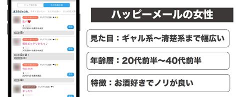 セフレ 札幌|【札幌】北海道のセフレを無料で募集できる掲示板 .